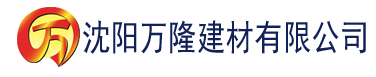 沈阳神马我不卡理论电影在线建材有限公司_沈阳轻质石膏厂家抹灰_沈阳石膏自流平生产厂家_沈阳砌筑砂浆厂家